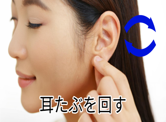 耳たぶを回す女性
