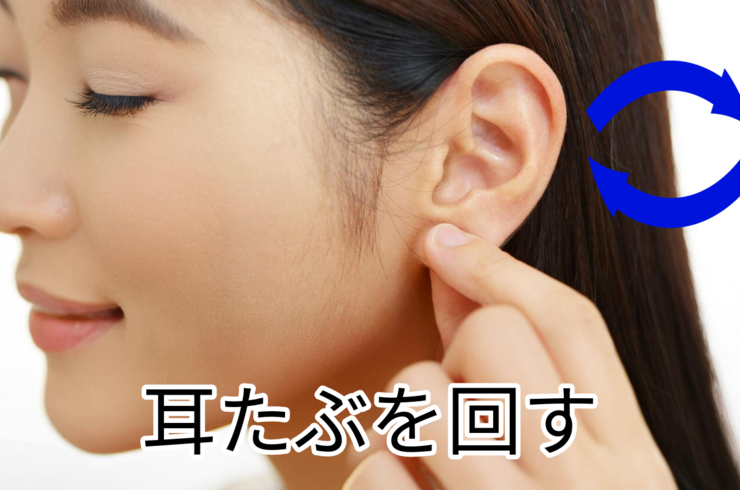 耳たぶを回す女性