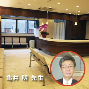亀井消化器内科クリニック