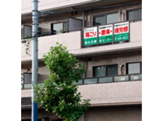 横浜西整体療術センター