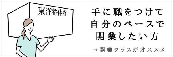 開業クラスのイラスト