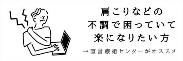 肩が凝っている人のイラスト