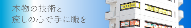 学院案内