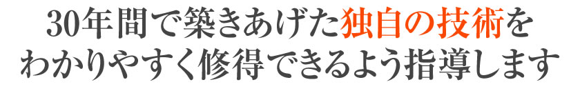 学院設立３5年