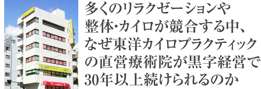 黒字経営の秘訣
