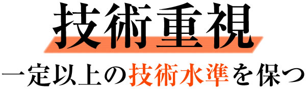 強み