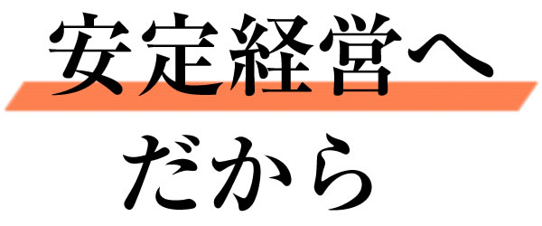 強み
