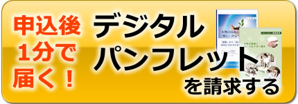 東洋整体術® 東洋カイロプラクティック専門学院