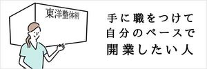 開業クラスのバナー
